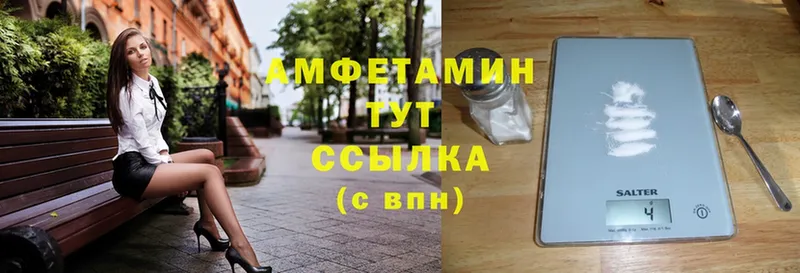 Amphetamine Розовый Енисейск